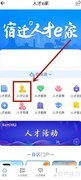 宿迁人才认定标准解读
