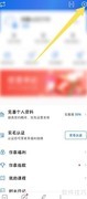 关闭作家助手发布提醒