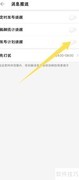 关闭作家助手发布提醒