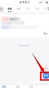 QQ老师助手发布作业指南