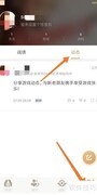 王者荣耀助手动态发布与删除指南