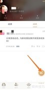 王者荣耀助手动态发布与删除指南
