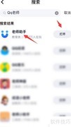 QQ手机助手发布打卡任务教程