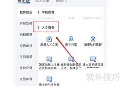 人才津贴申请指南