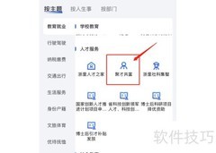 人才津贴申请指南