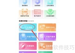 人才卡办理指南