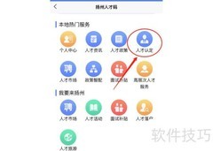 人才卡办理指南