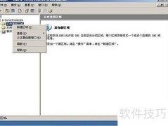 创建邮件服务器的简易指南