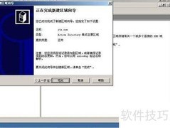 创建邮件服务器的简易指南