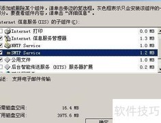 搭建企业邮件服务器