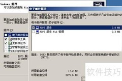 搭建企业邮件服务器