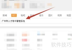 花都人才绿卡申请指南