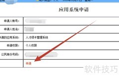 花都人才绿卡申请指南