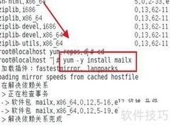 CentOS搭建邮件服务器指南