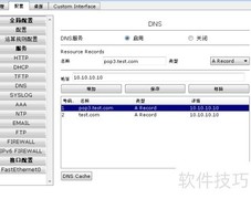 PacketTracer邮件服务器配置指南