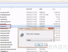 搭建邮件服务器全攻略