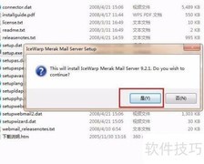 搭建邮件服务器全攻略
