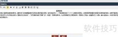 U-Mail发布公告操作指南