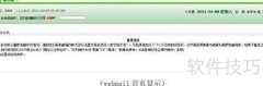 U-Mail发布公告操作指南