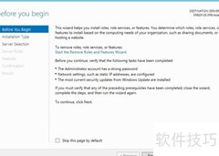 Windows 2012 IIS搭建邮件服务器