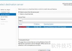 Windows 2012 IIS搭建邮件服务器