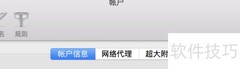 邮件服务器配置指南