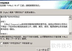 U-MAIL邮件服务器搭建指南