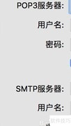 邮件服务器配置指南