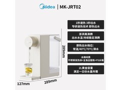 美的即热饮水机127元