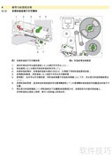 Hermes打印机使用指南