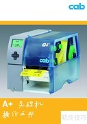 cab A+打印机使用指南