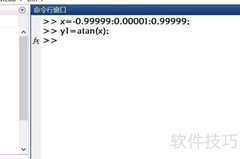 MATLAB绘制反正切函数图像