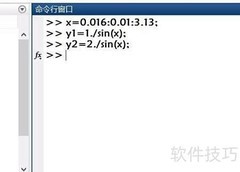 MATLAB绘制余割函数图像