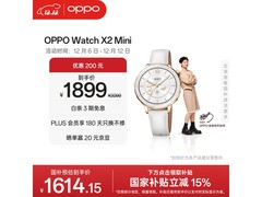 OPPO Watch X2 Mini明日金钜惠