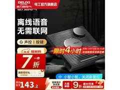 德力西智能开关限时特惠