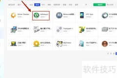 Activesync安装指南