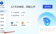 Activesync安装指南