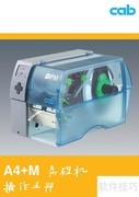 cab A4+M打印机使用指南