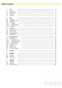 cab A4+M打印机使用指南