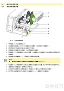 cab EOS4打印机使用指南