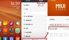 手机变电脑摄像头妙招