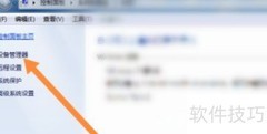 如何关闭电脑摄像头