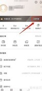 咪咕云书店会员开通指南