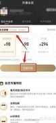 咪咕云书店会员开通指南