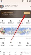 咪咕云书店钻石会员开通指南