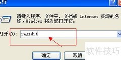 清除隐藏木马的实用方法
