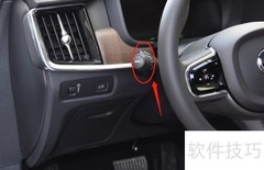 沃尔沃V90灯光使用指南