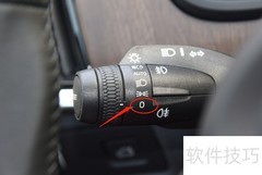 沃尔沃V90灯光使用指南
