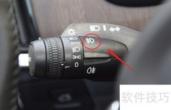 沃尔沃V90雾灯使用指南