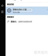 电脑摄像头设置位置指南
